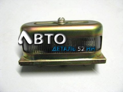 Фонарь осв. ном. знака Г-53 12В