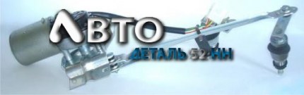 Привод с/о Г-3307 г.Владимир (упак-2шт)