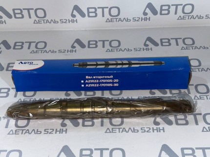 Вал вторичный КПП Газель Next голый