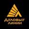 доставка автозапчастей Деловыми Линиями